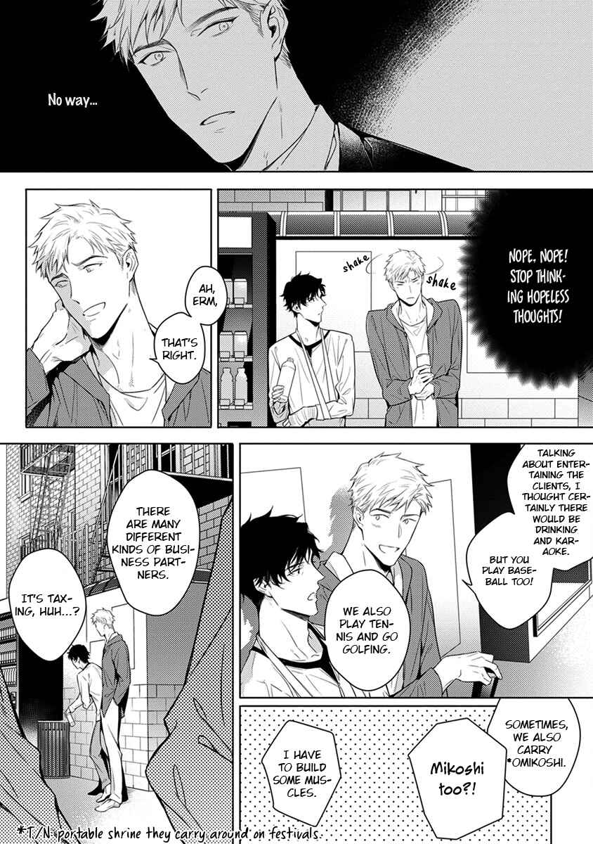 Page 23 Chapter 3 2ban-me no Alpha
