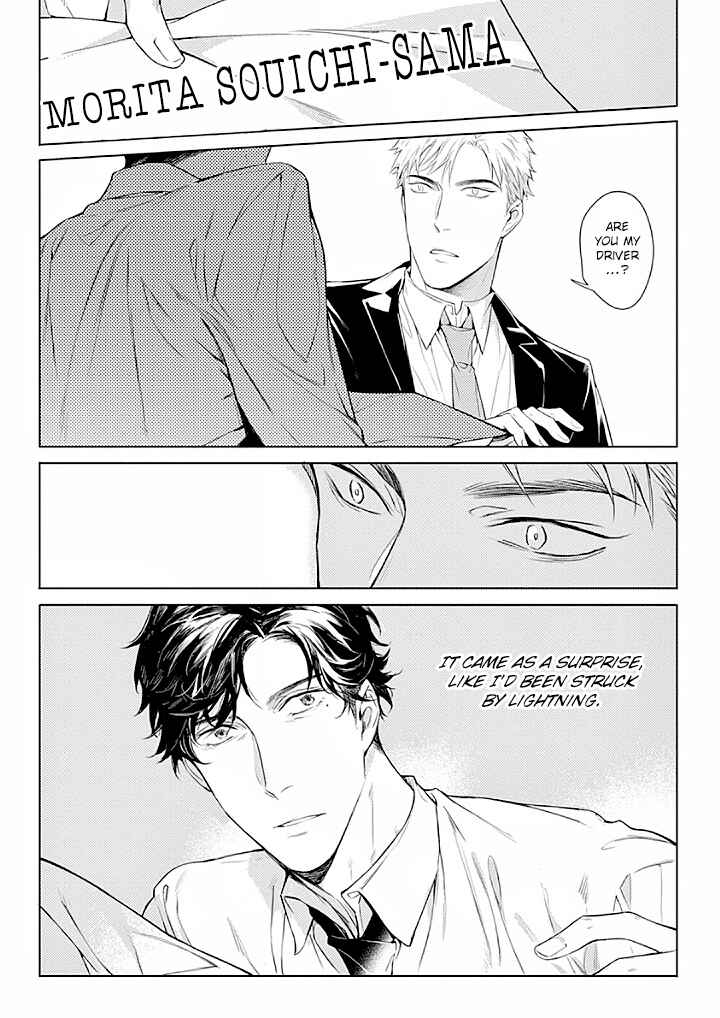 Page 12 Chapter 1 2ban-me no Alpha