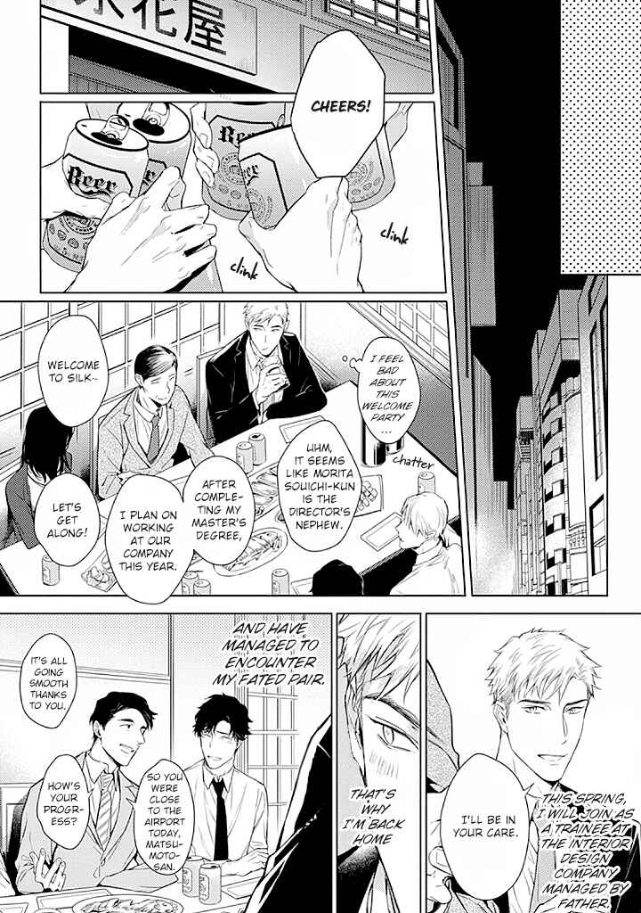Page 19 Chapter 1 2ban-me no Alpha