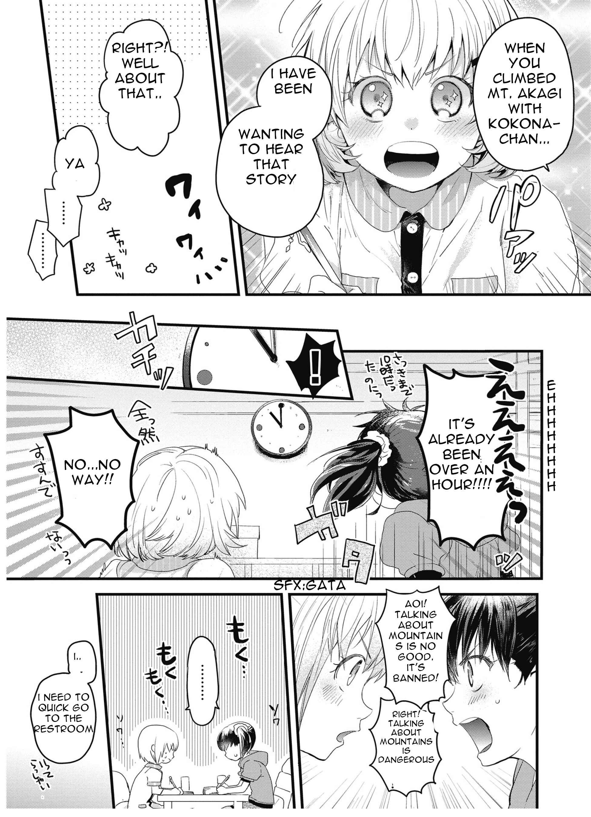 Page 4 Chapter 4 Yama no Susume Comic Anthology