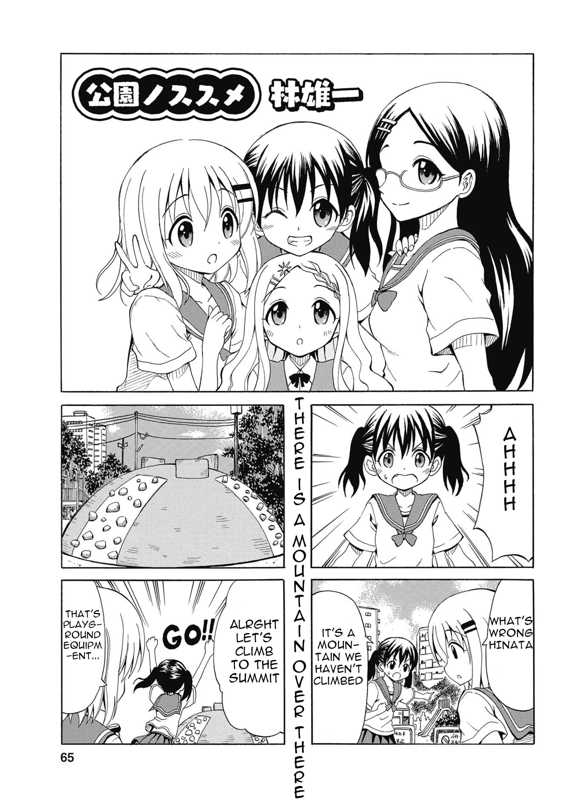 Page 2 Chapter 7 Yama no Susume Comic Anthology