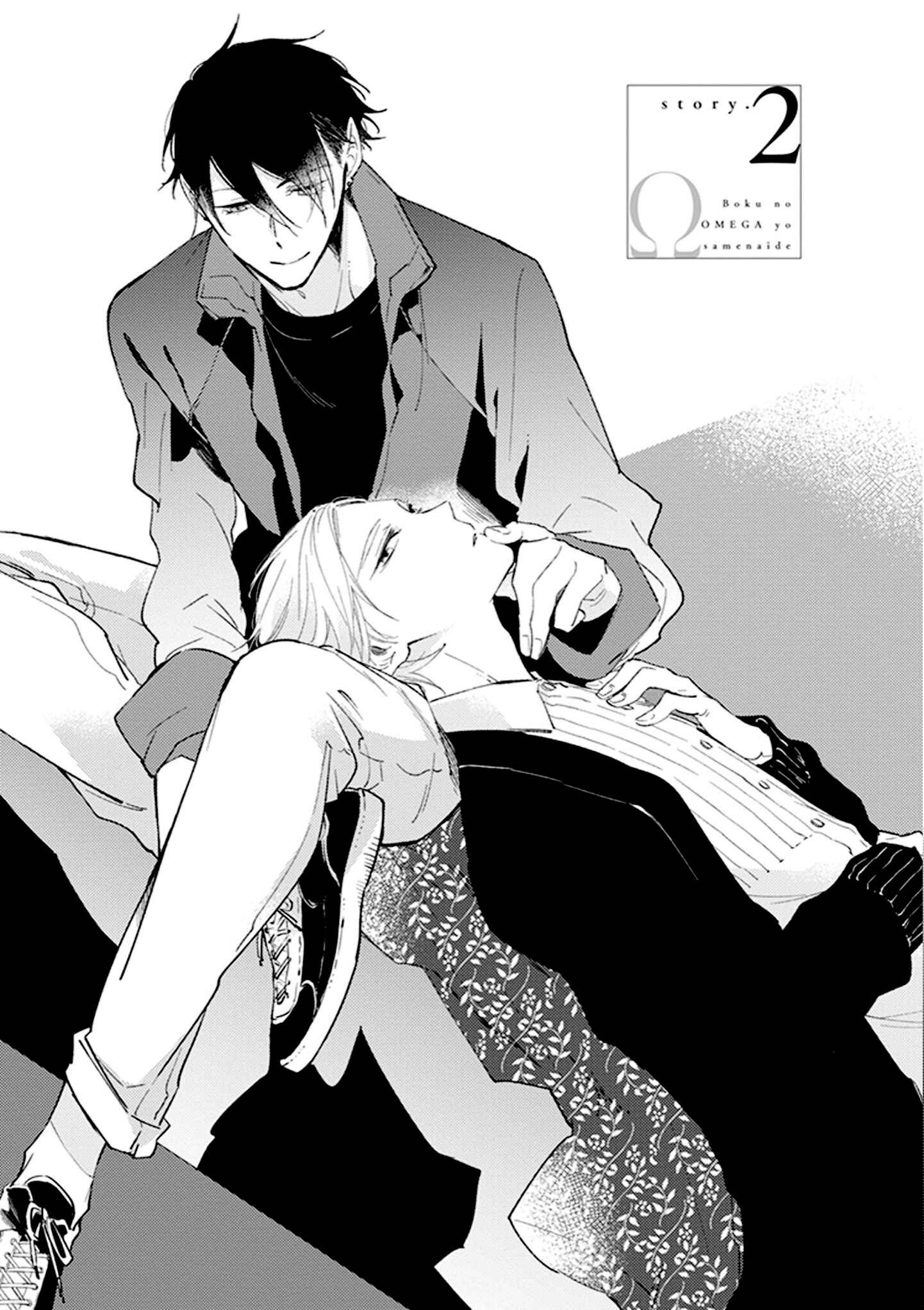 Page 3 Chapter 2 Boku no Omega yo Samenaide
