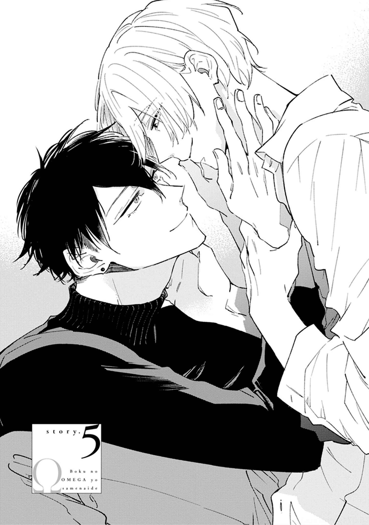 Page 3 Chapter 5 Boku no Omega yo Samenaide