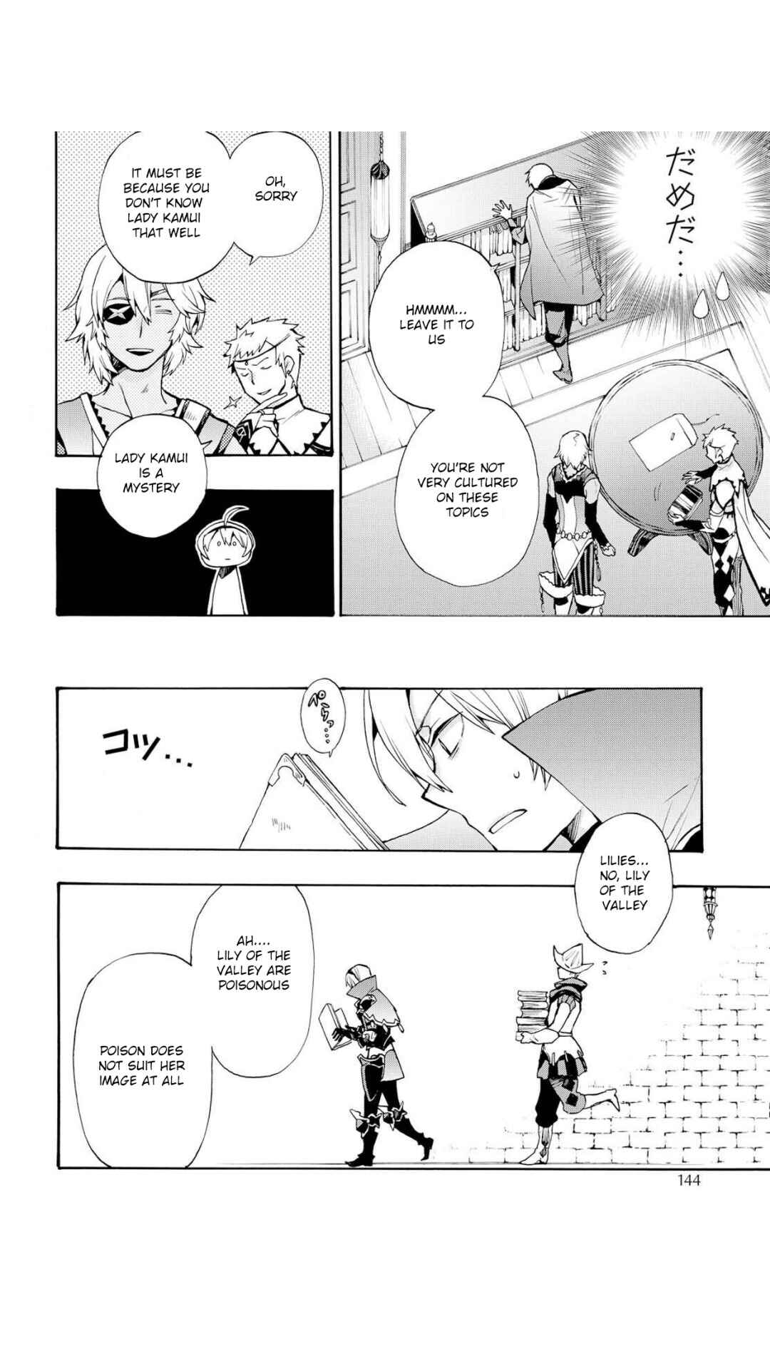 Page 5 Chapter 8.5 Fire Emblem Fates - Crown of Nibelung