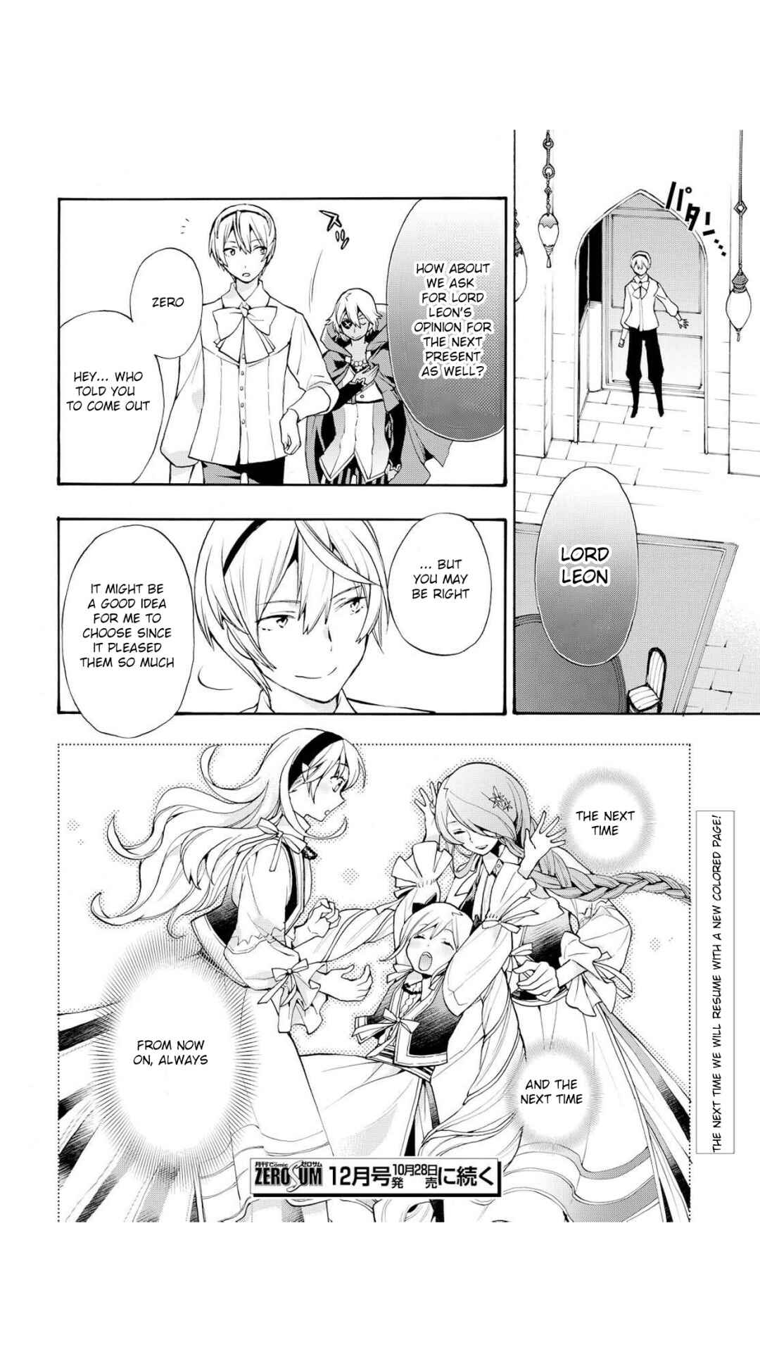 Page 9 Chapter 8.5 Fire Emblem Fates - Crown of Nibelung