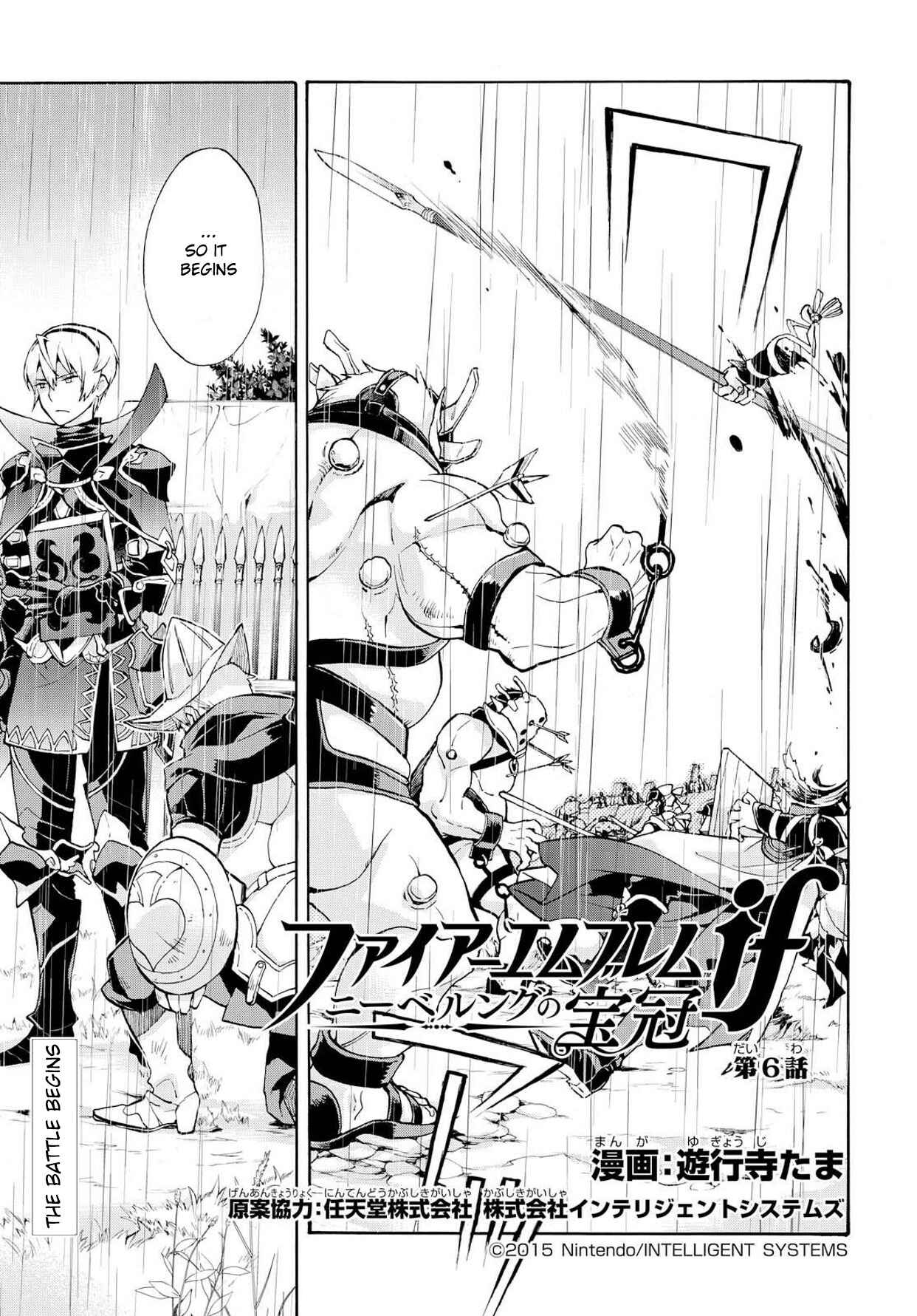 Page 1 Chapter 6 Fire Emblem Fates - Crown of Nibelung