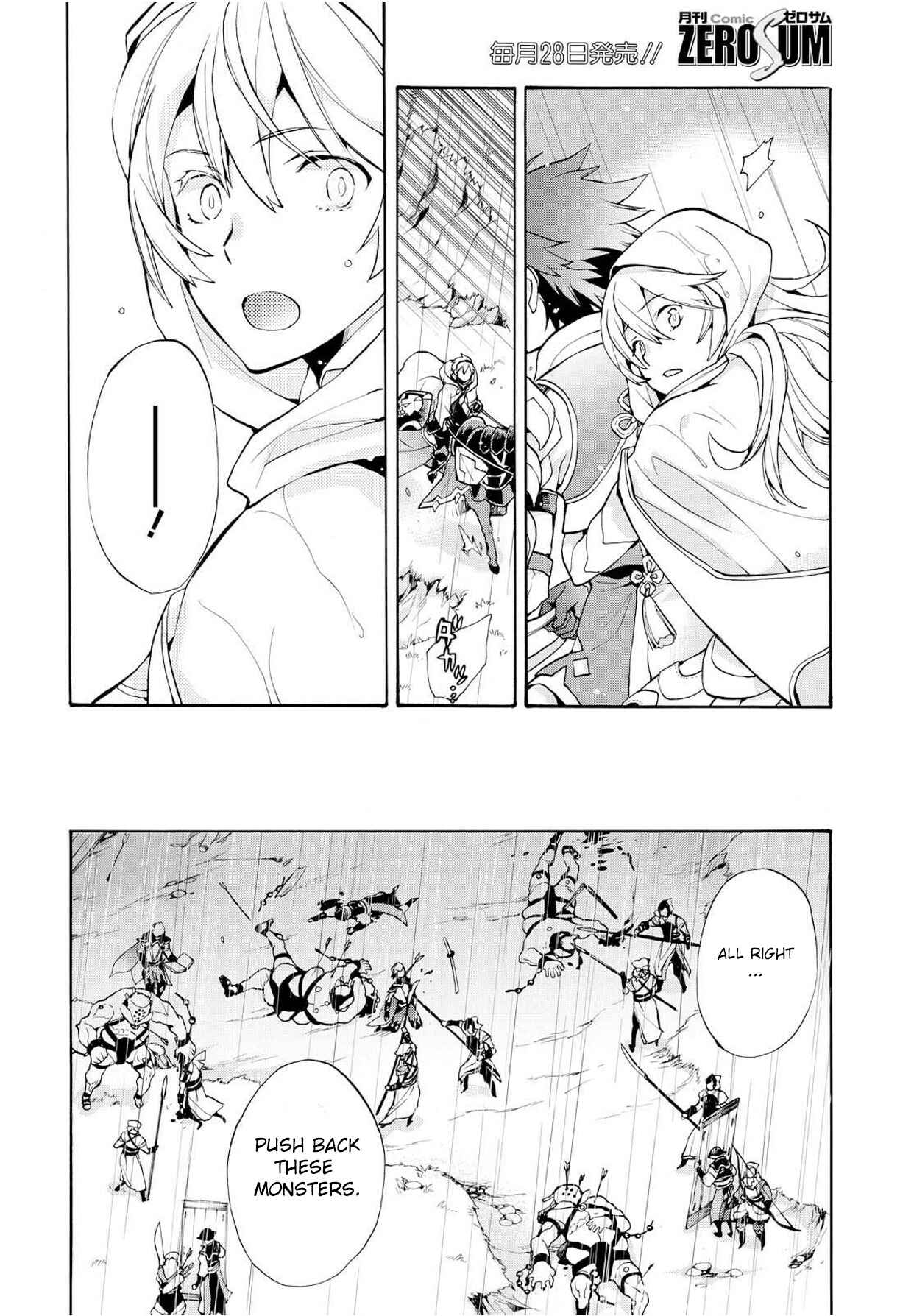 Page 8 Chapter 6 Fire Emblem Fates - Crown of Nibelung