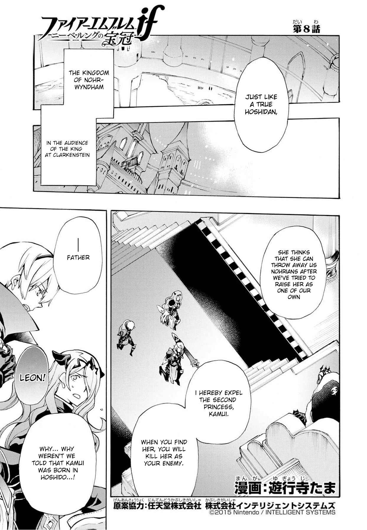 Page 1 Chapter 8 Fire Emblem Fates - Crown of Nibelung