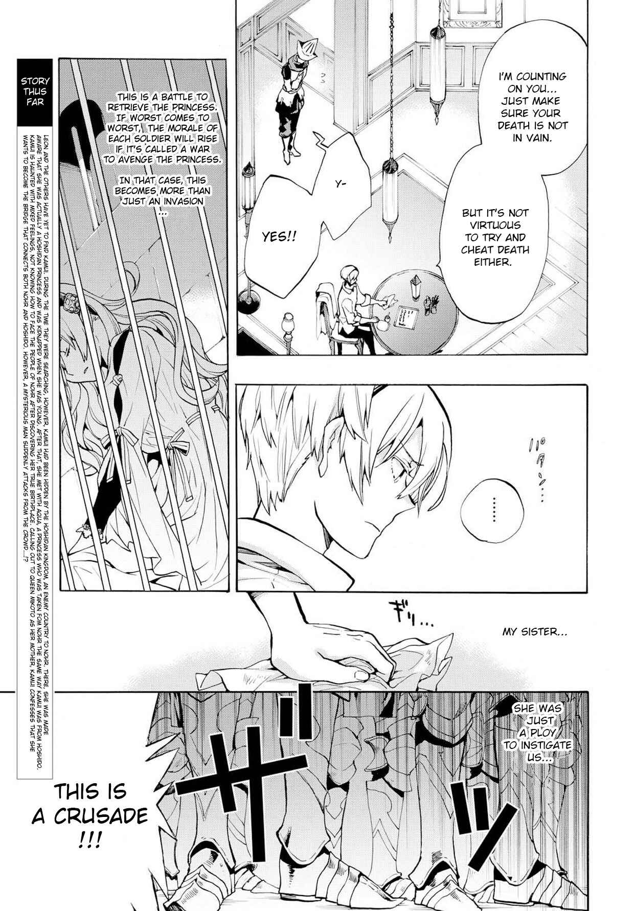 Page 3 Chapter 5 Fire Emblem Fates - Crown of Nibelung