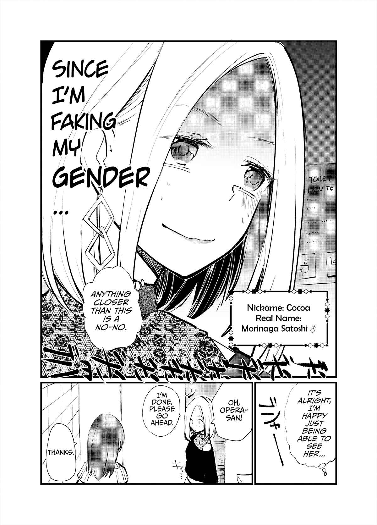 Page 3 Chapter 1 Josou Off-Kai (Pre-Serialization)