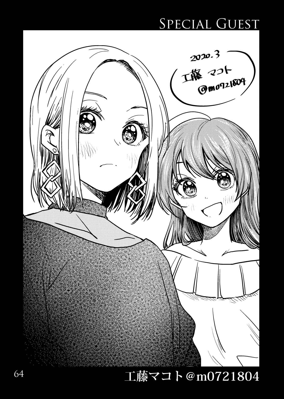 Page 10 Chapter 14.5 Josou Off-Kai (Pre-Serialization)