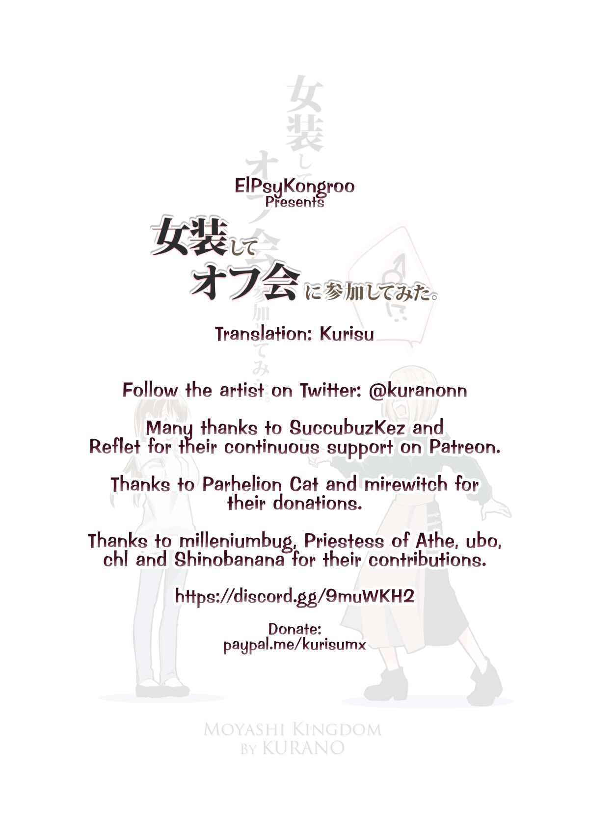 Page 12 Chapter 14.5 Josou Off-Kai (Pre-Serialization)