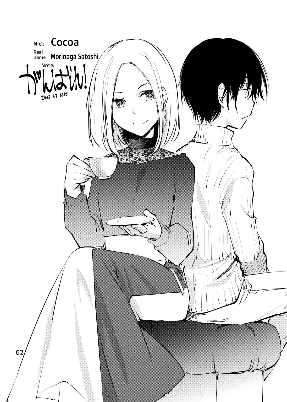 Page 7 Chapter 14.5 Josou Off-Kai (Pre-Serialization)