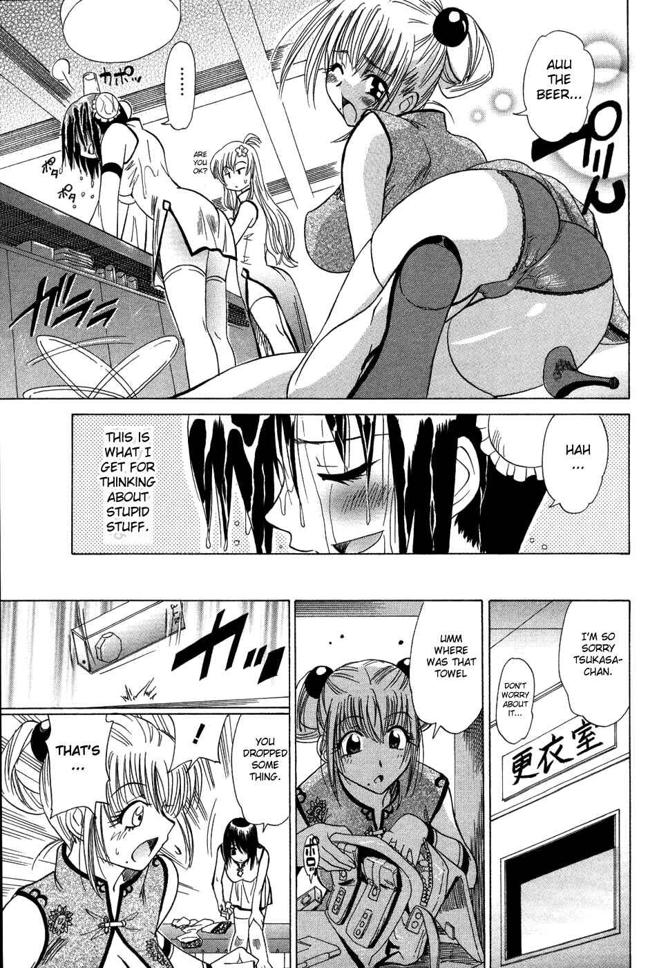 Page 5 Chapter 2 Cospet