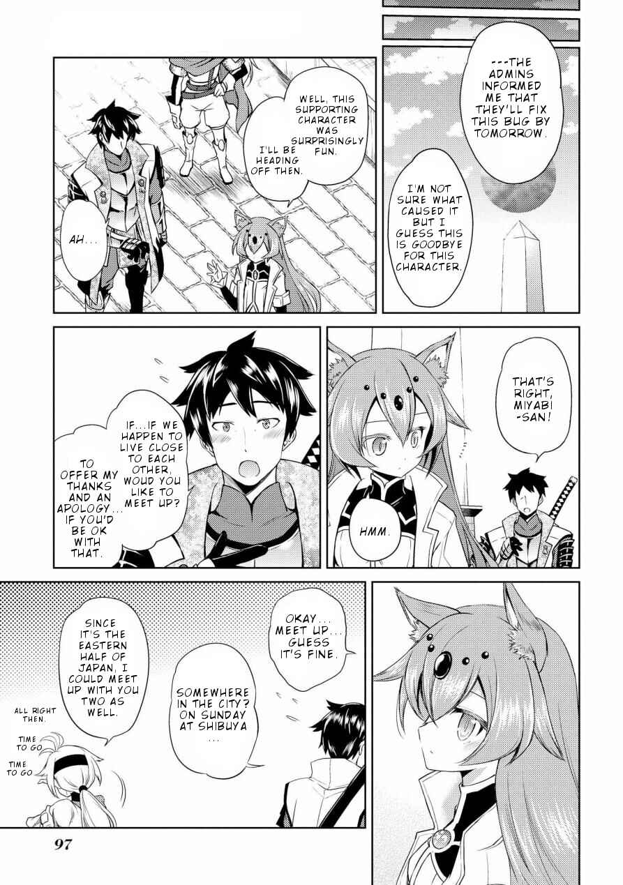 Page 23 Chapter 4 Onnanoko no Karada ni Ire Kawacchau Anthology Comic