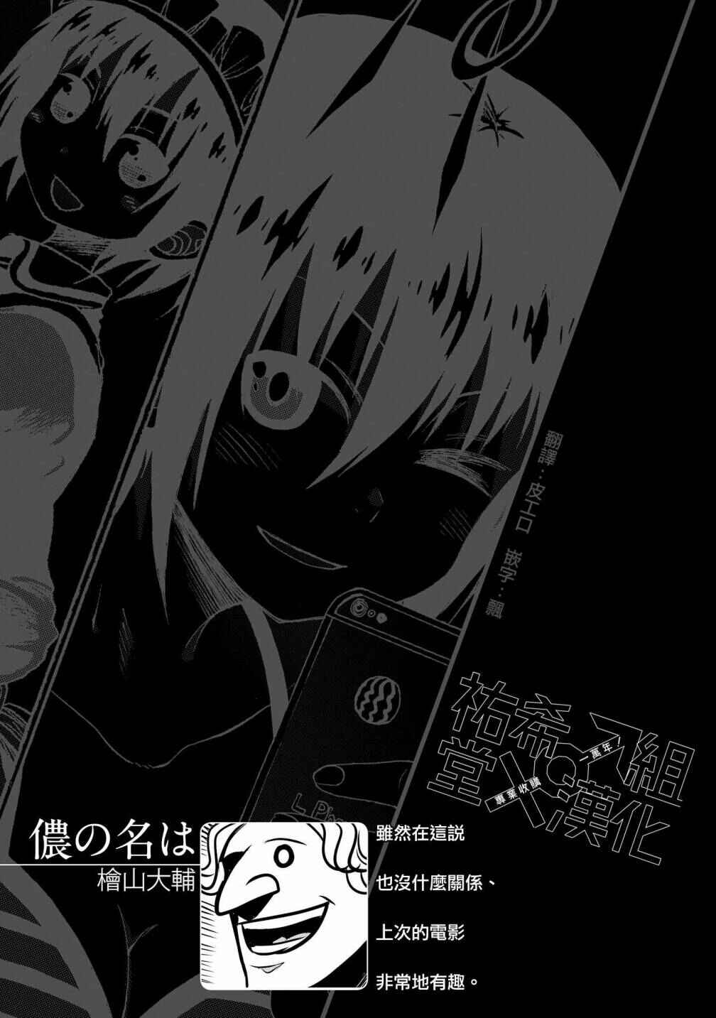 Page 16 Chapter 6 Onnanoko no Karada ni Ire Kawacchau Anthology Comic