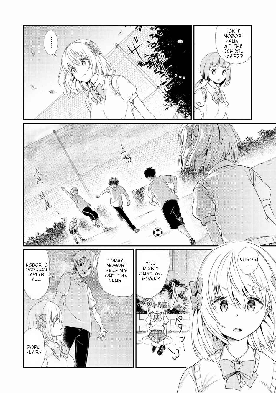 Page 13 Chapter 3 Onnanoko no Karada ni Ire Kawacchau Anthology Comic