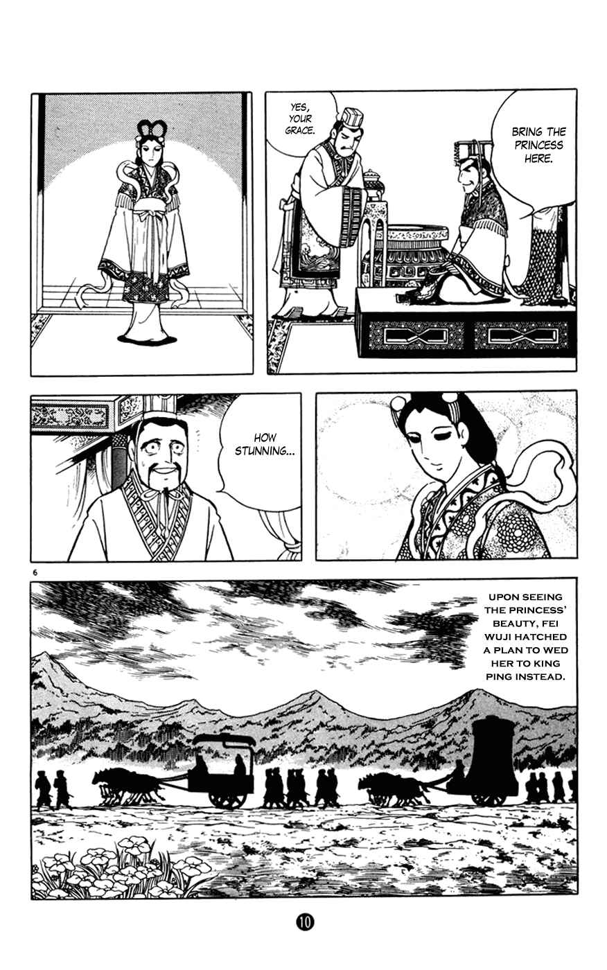 Page 11 Chapter 5 Shiki