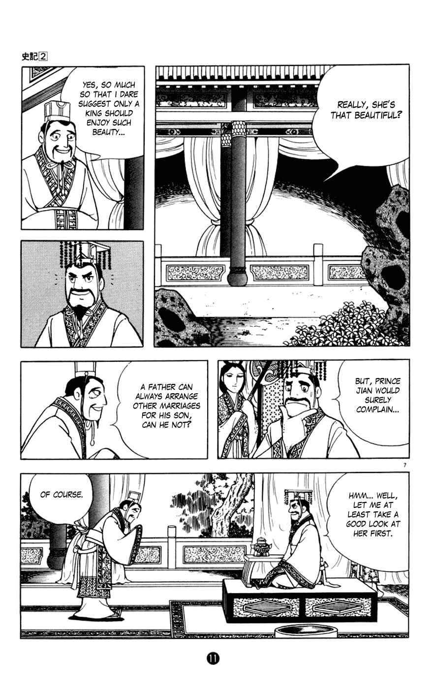Page 12 Chapter 5 Shiki