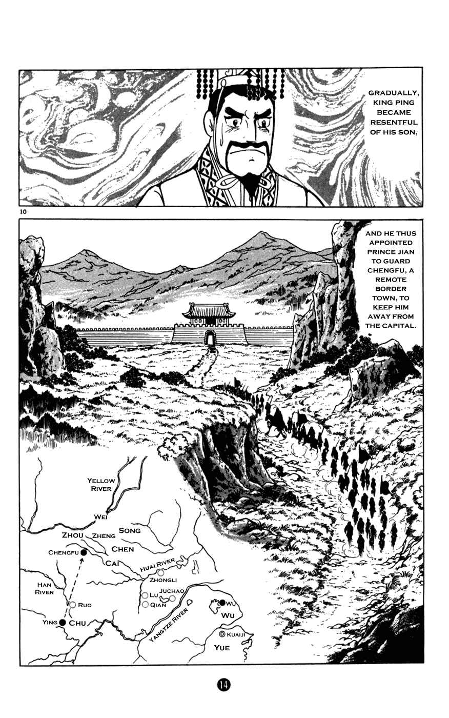 Page 15 Chapter 5 Shiki