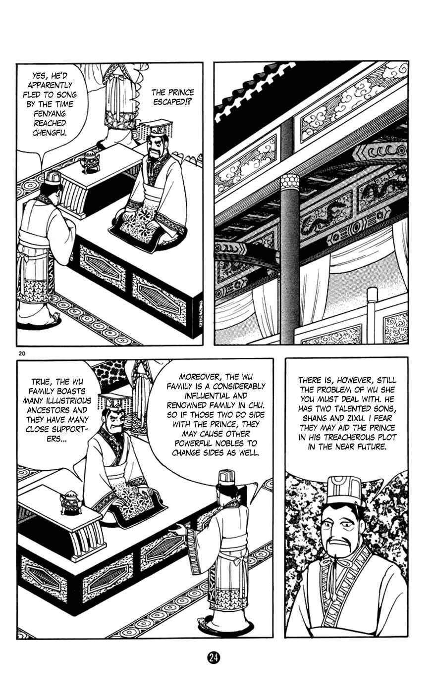 Page 25 Chapter 5 Shiki