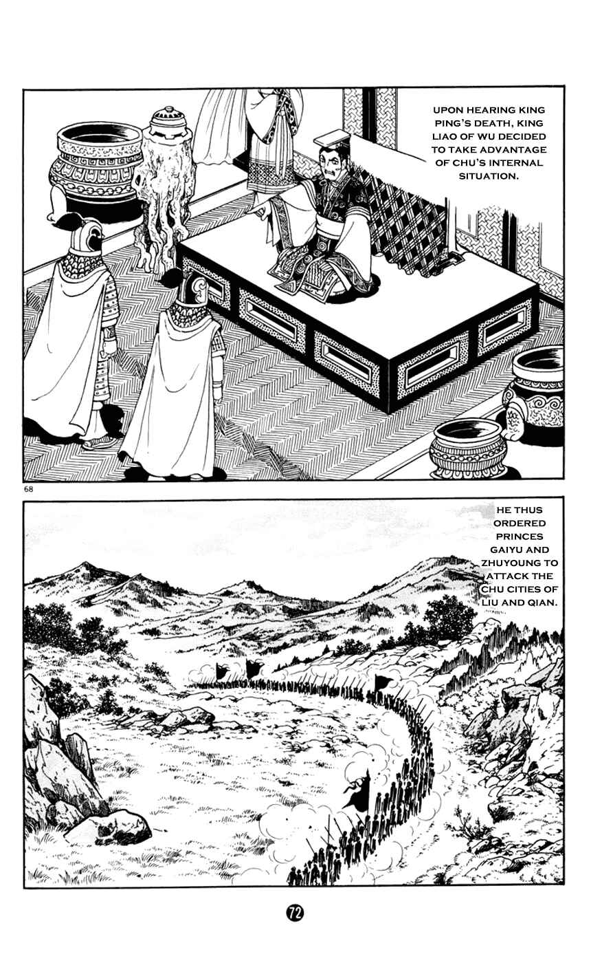 Page 73 Chapter 5 Shiki