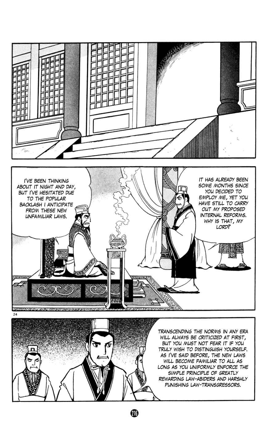 Page 24 Chapter 4 Shiki