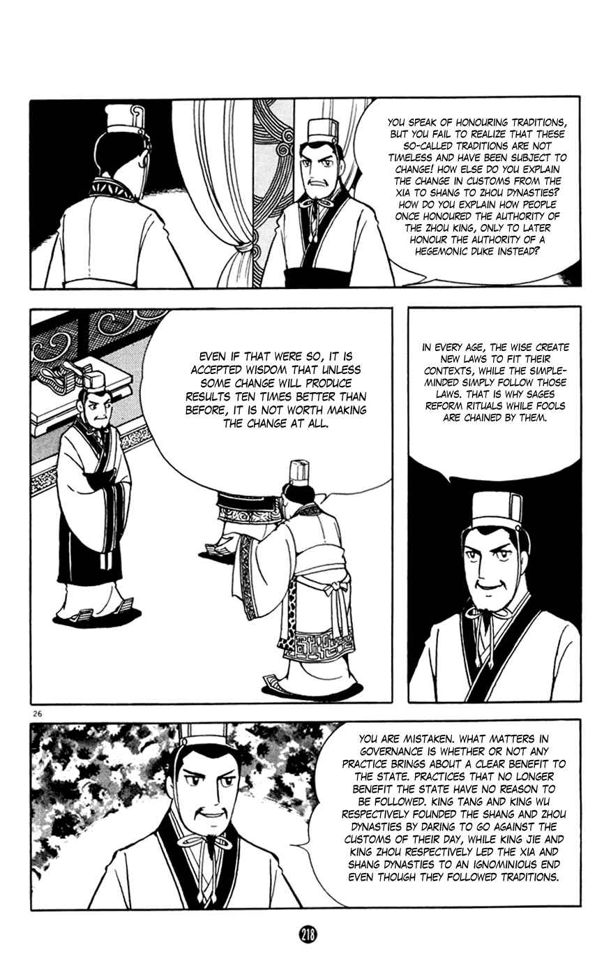 Page 26 Chapter 4 Shiki