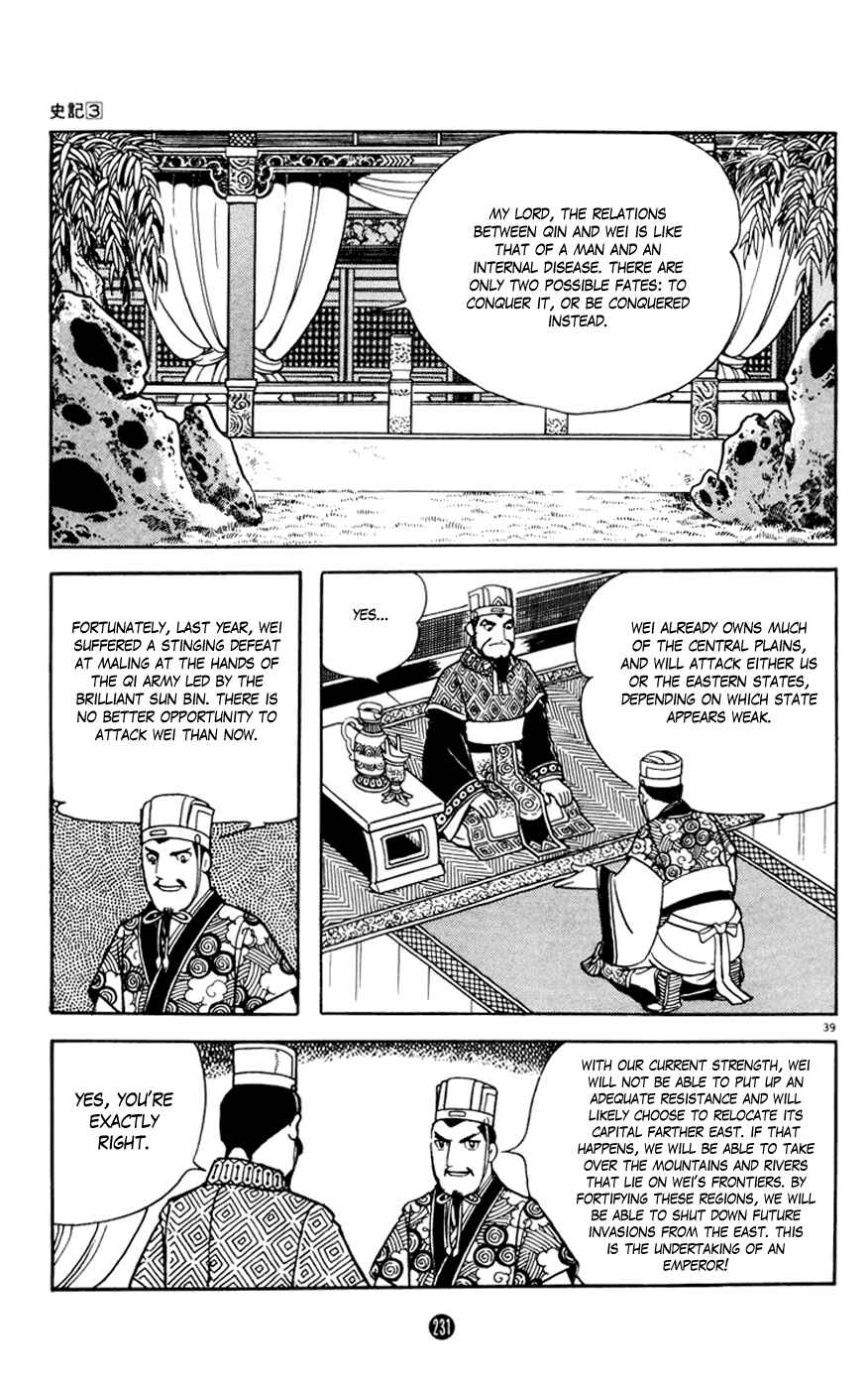 Page 39 Chapter 4 Shiki