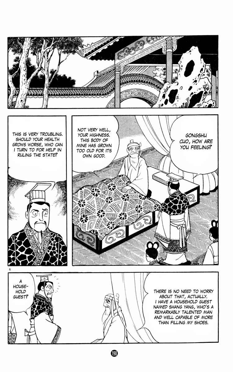 Page 6 Chapter 4 Shiki