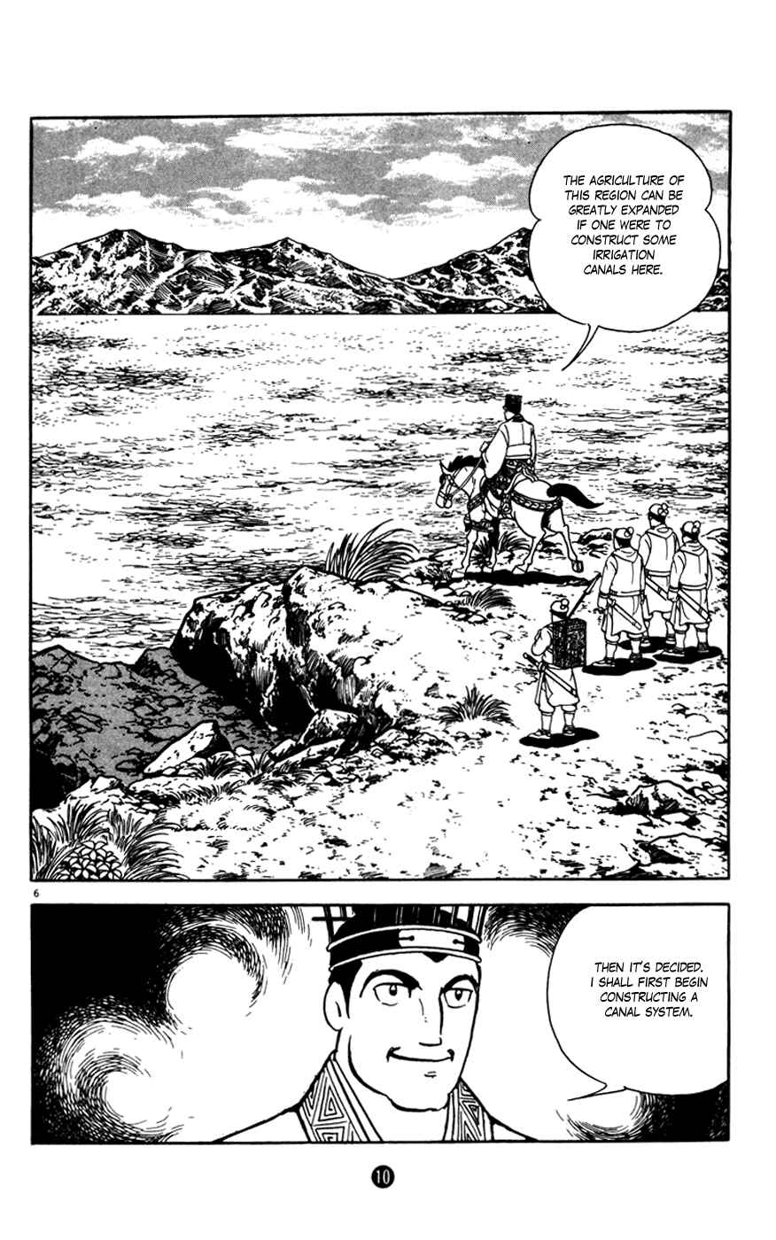 Page 11 Chapter 1 Shiki