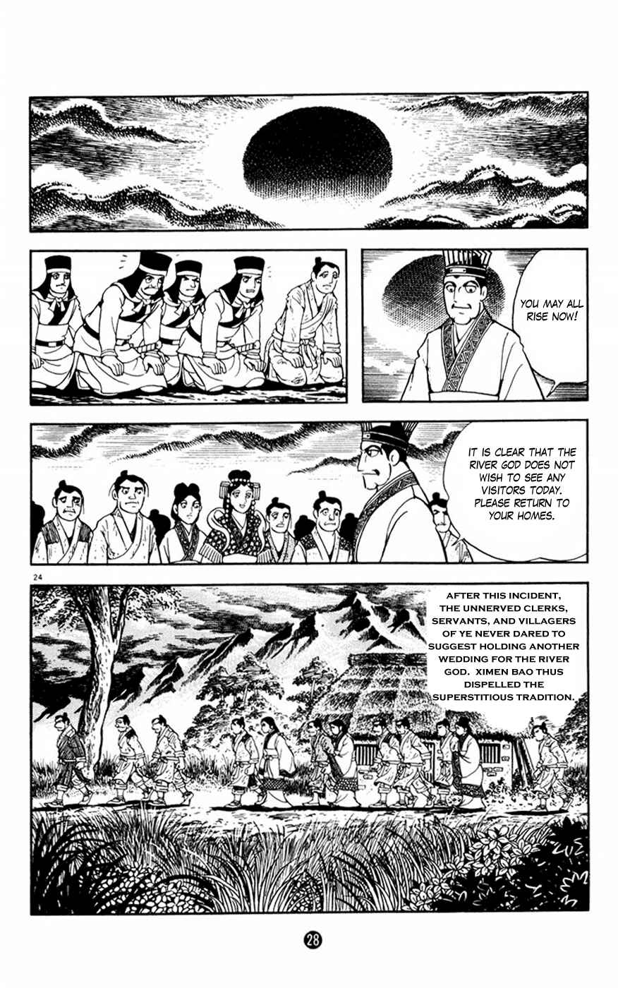 Page 29 Chapter 1 Shiki
