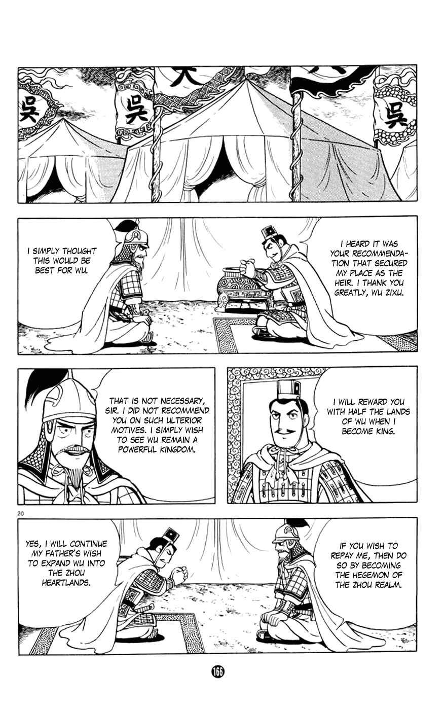 Page 20 Chapter 7 Shiki