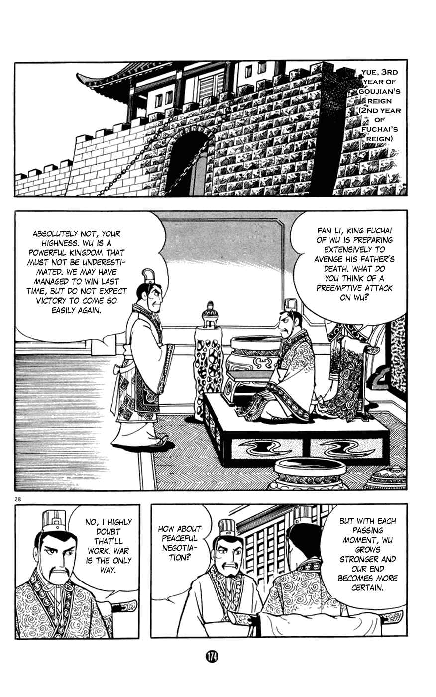 Page 28 Chapter 7 Shiki