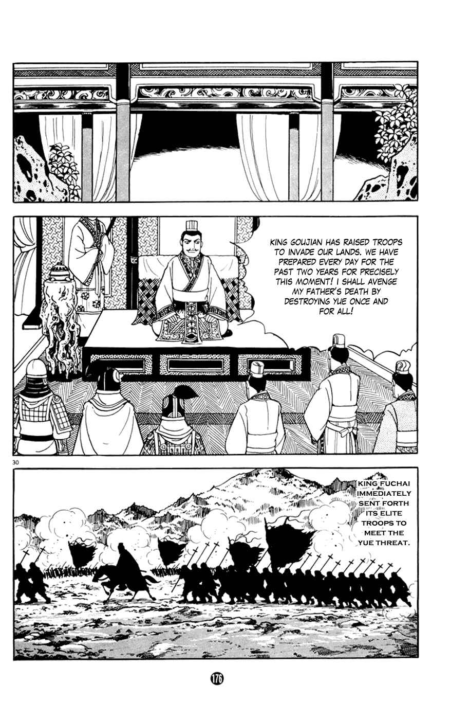 Page 30 Chapter 7 Shiki