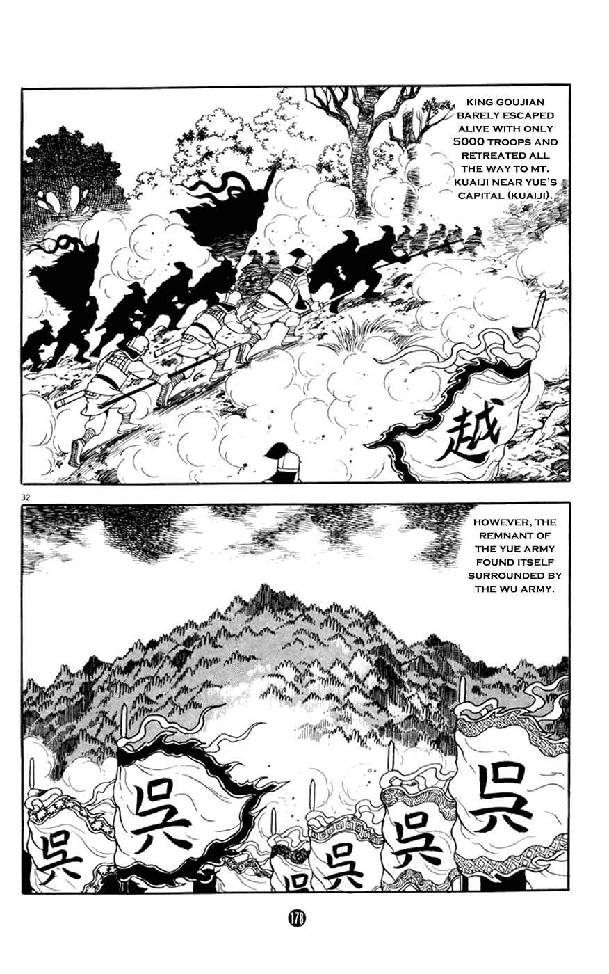 Page 32 Chapter 7 Shiki