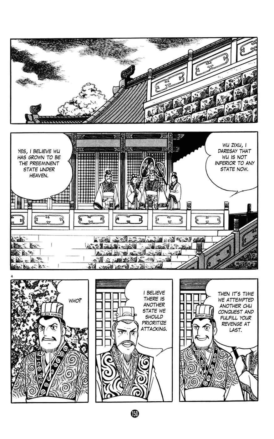 Page 4 Chapter 7 Shiki