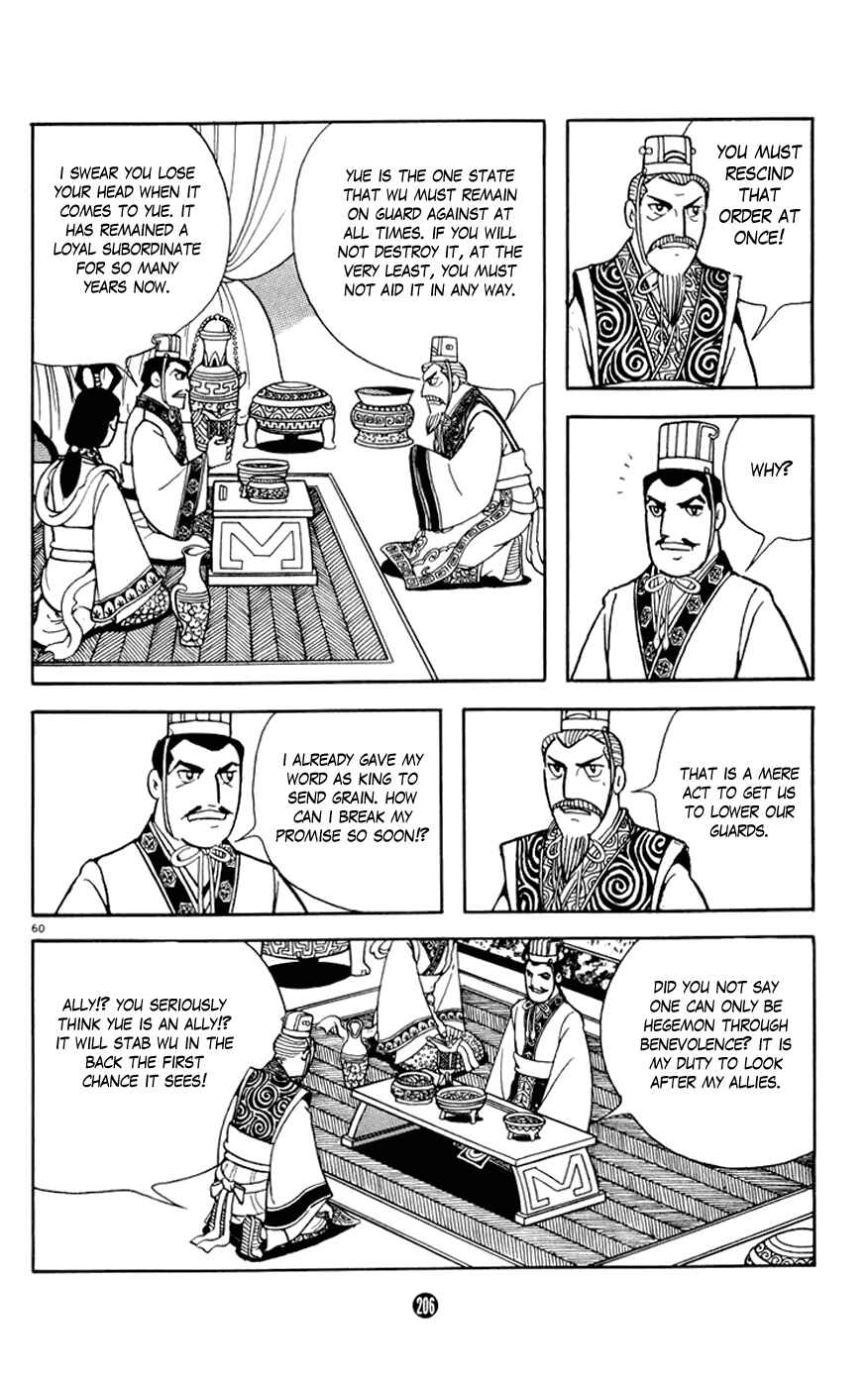 Page 60 Chapter 7 Shiki