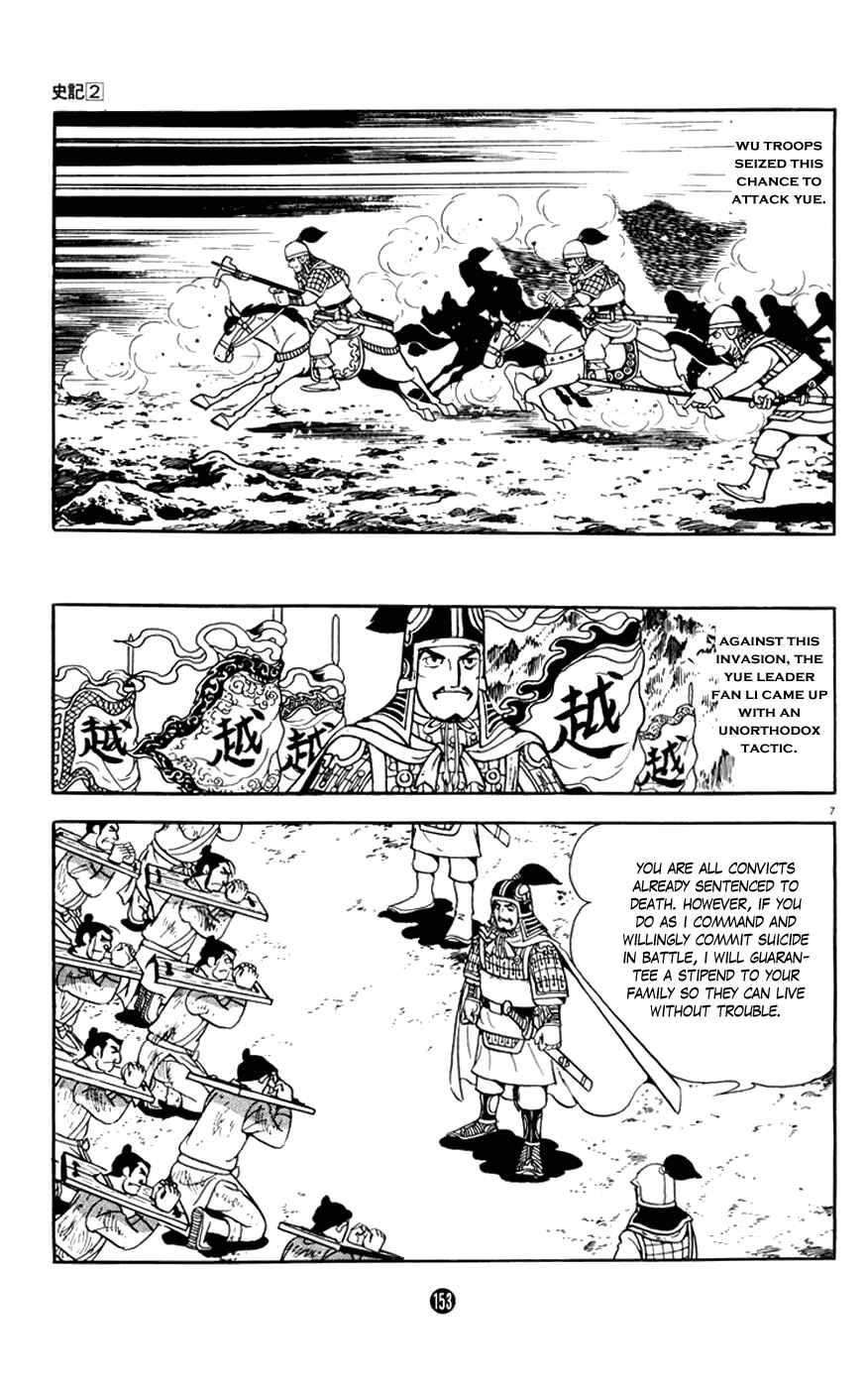 Page 7 Chapter 7 Shiki
