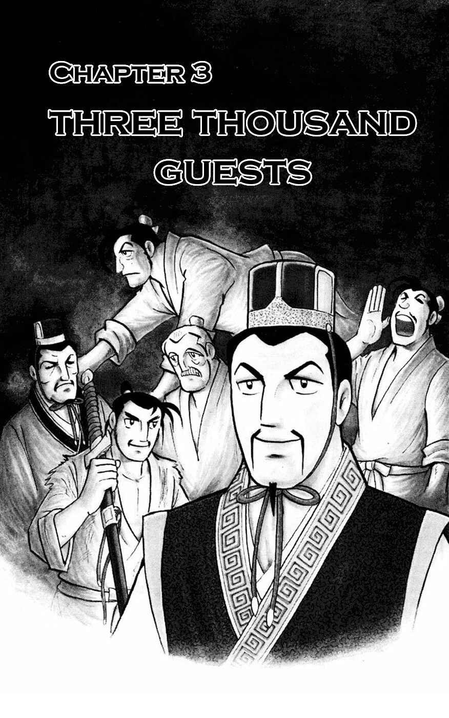 Page 1 Chapter 3 Shiki