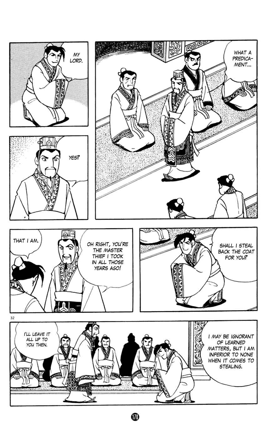 Page 32 Chapter 3 Shiki