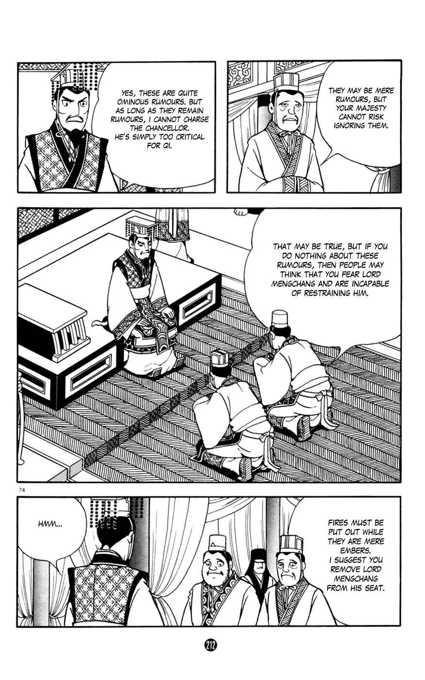 Page 74 Chapter 3 Shiki