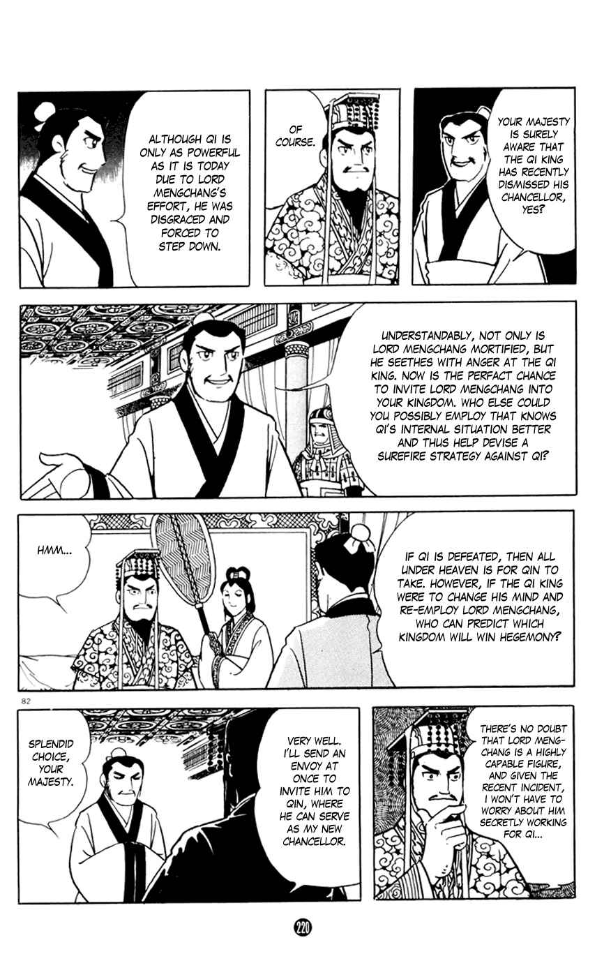 Page 82 Chapter 3 Shiki
