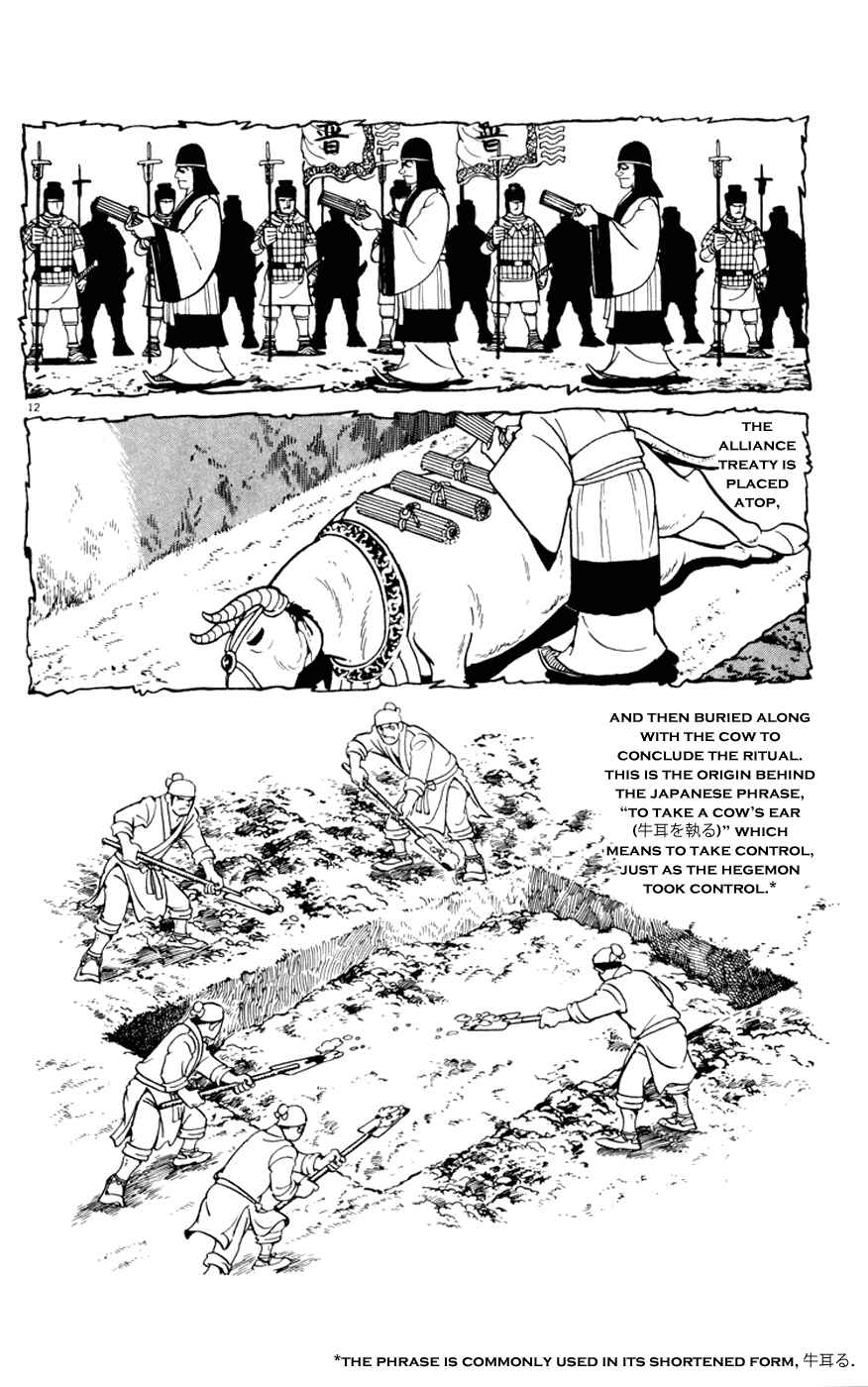 Page 12 Chapter 8 Shiki
