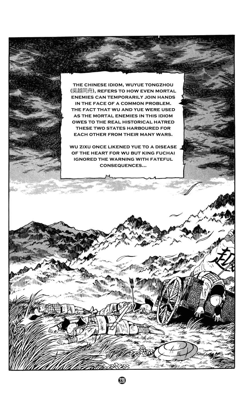 Page 2 Chapter 8 Shiki