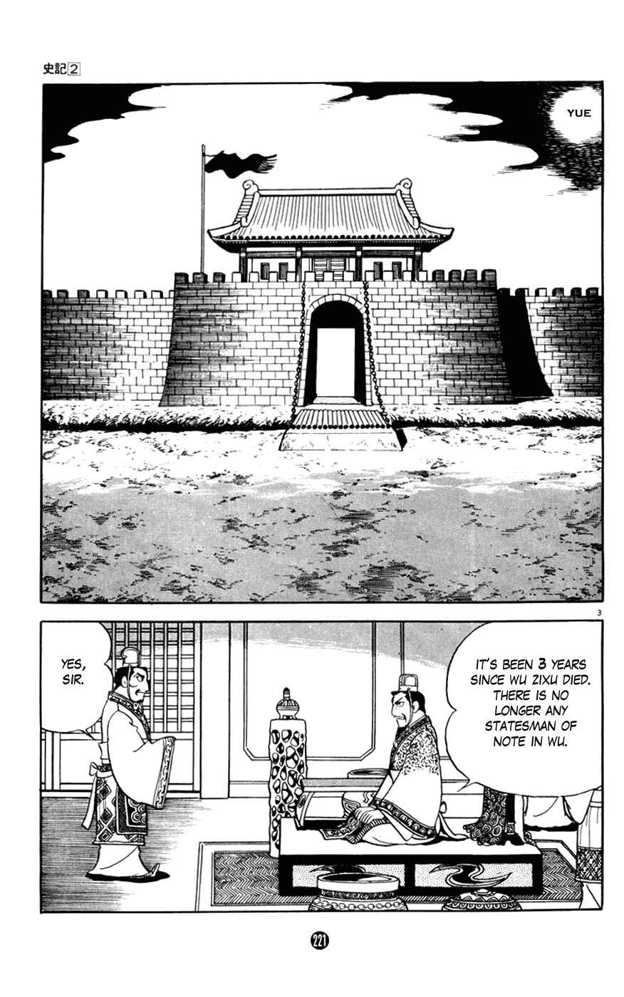 Page 3 Chapter 8 Shiki