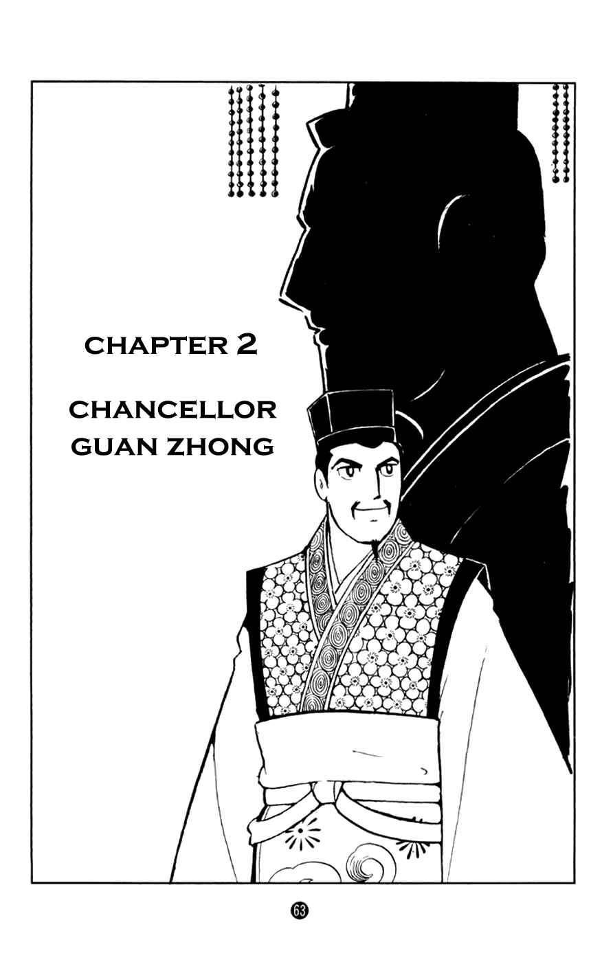 Page 1 Chapter 2 Shiki