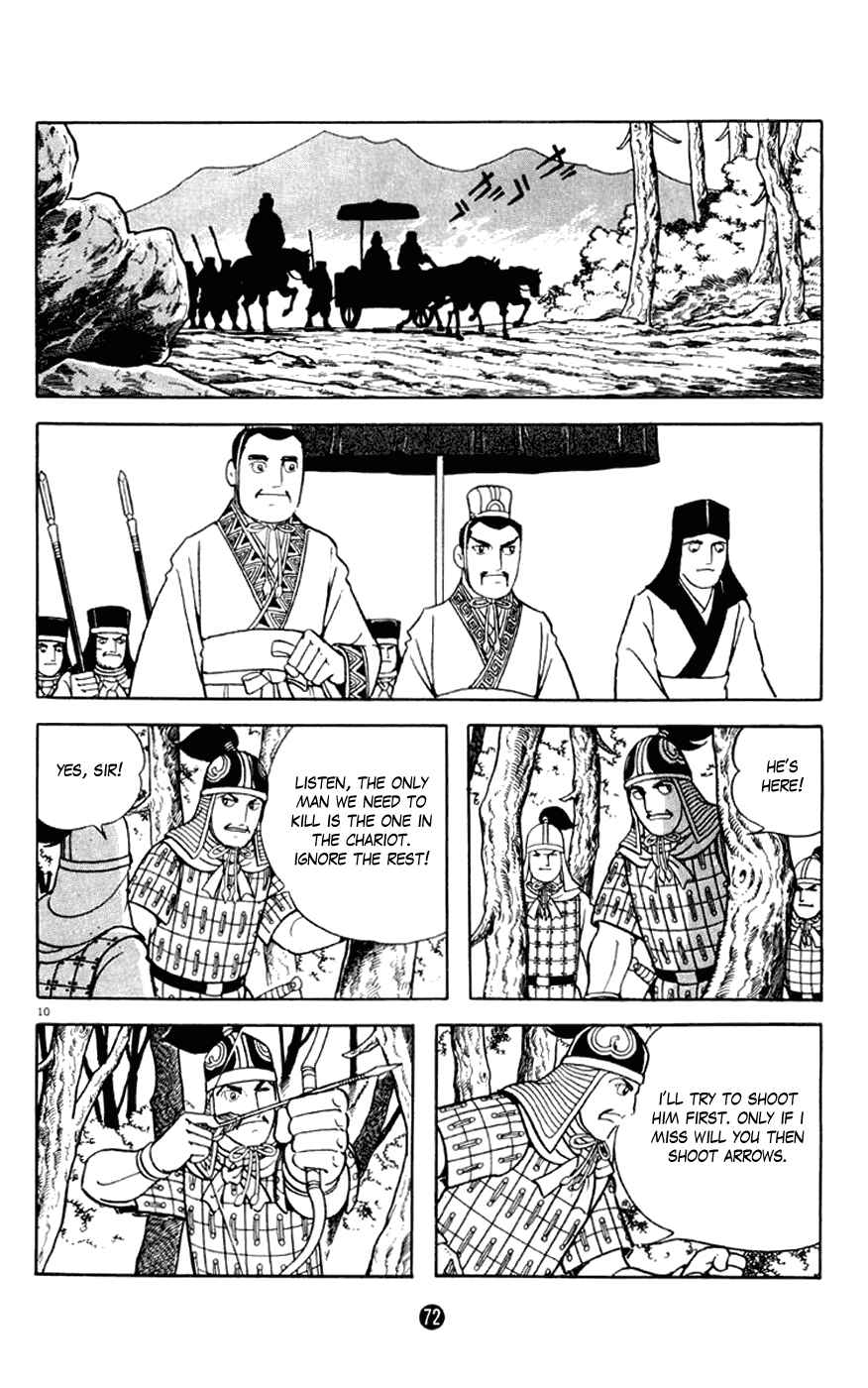 Page 10 Chapter 2 Shiki