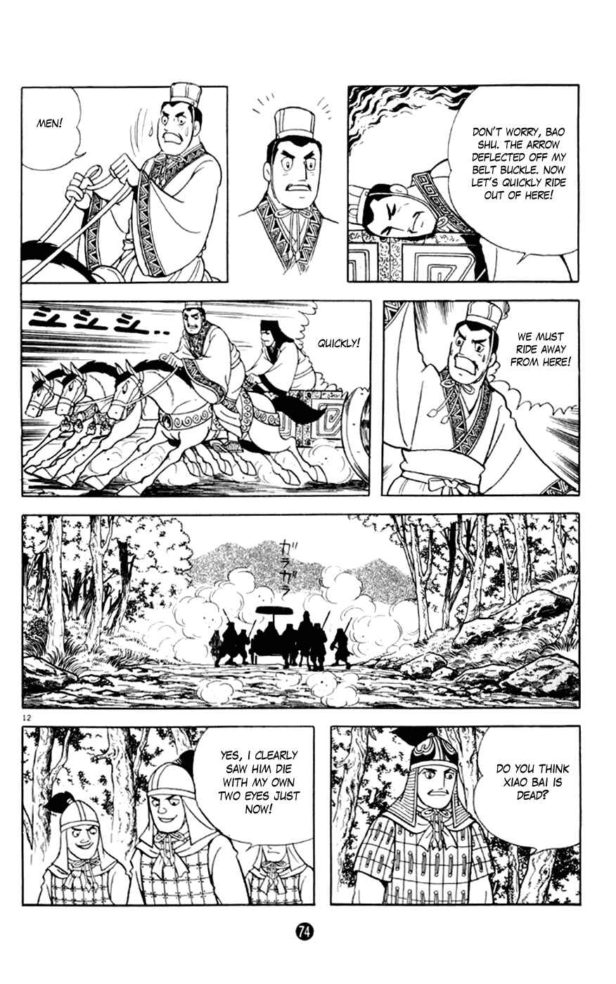 Page 12 Chapter 2 Shiki