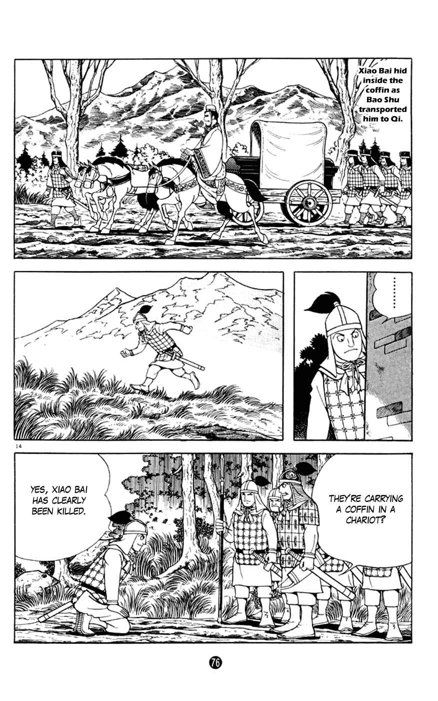 Page 14 Chapter 2 Shiki